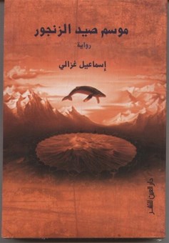 Prix Booker du roman arabe