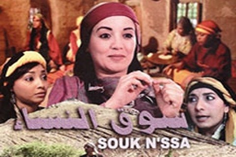 Television Maroc Aicha Douiba