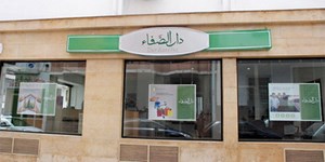 Dar assafaa banque islamique maroc