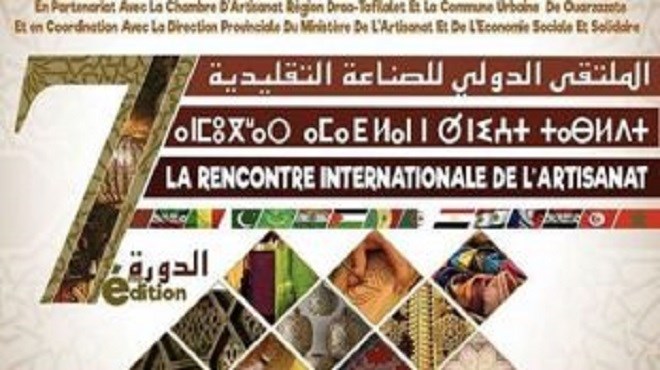Artisanat : Rencontre internationale à Ouarzazate et Sénégal, invité d’honneur