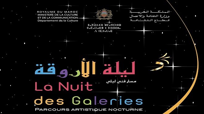 Marrakech : La ville au rythme de «La Nuit des Galeries»