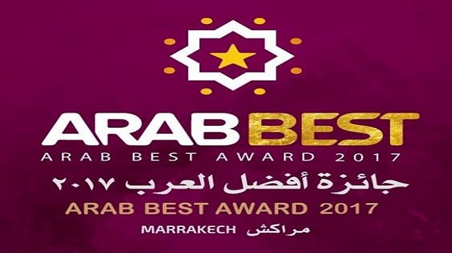 Arab Best Award 2017 : Les entreprises marocaines au top !