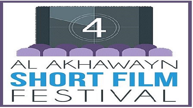 Festival : Le court-métrage à Al Akhawayn