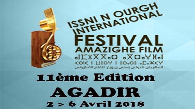 Cinéma : 11ème édition du festival Issni N’ourgh
