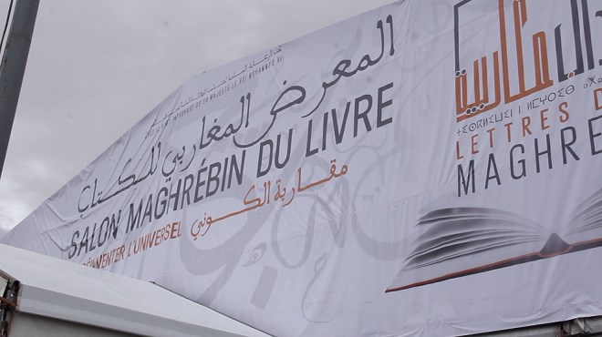 Oujda : le Salon Maghrébin du livre affirme ses ambitions