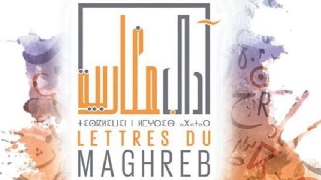 Oujda : le Salon Maghrébin du Livre 2018 s’ouvre aujourd’hui