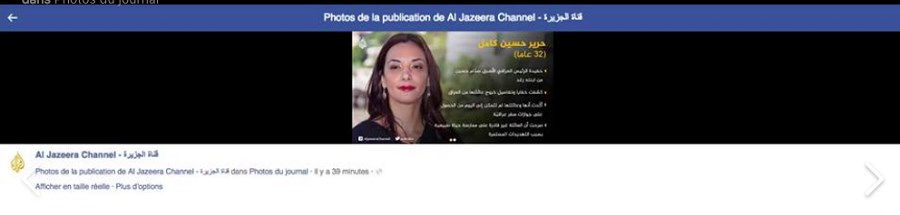 Quand “Al Jazeera” pense que Loubna Abidar est la petite fille de Saddam Hussein (photo)