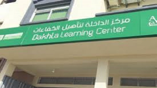 Dakhla Learning Center : La Fondation Phosboucraa promeut les compétences