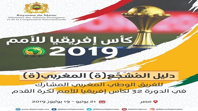 Coupe d’Afrique des Nations 2019 : Ce qu’a prévu le Maroc pour les supporters du Onze national