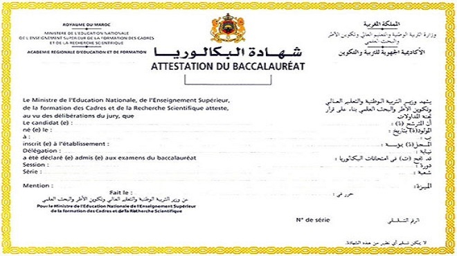 Maroc/ BAC : Les documents encadrant les examens envoyés aux candidats