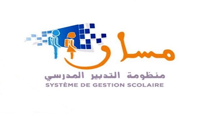 Massar : Le ministère de l’Éducation lance la plateforme “Teams”