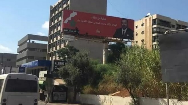 Liban Nouveau témoignage de gratitude envers SM le Roi