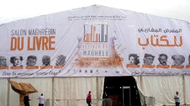 Report de la 4ème édition du Salon maghrébin du livre d'Oujda