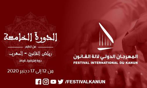 la-5eme-edition-du-festival-international-du-qanun-du-12-au-17-decembre