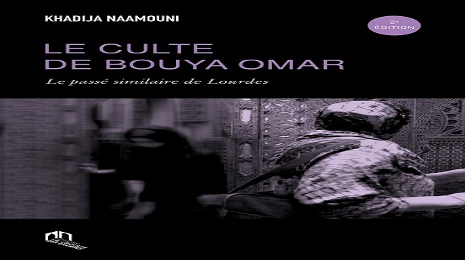 Le Culte de Bouya Omar,Le passé similaire de Lourdes,Khadija Naamouni