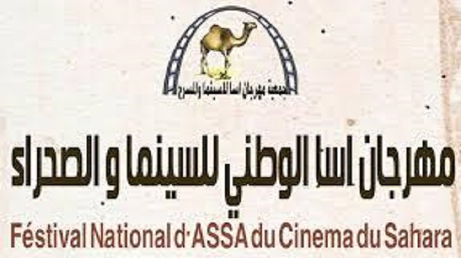Assa-El Mehbes,Sahara marocain,Festival du cinéma