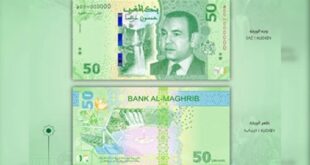 Bank Al-Maghrib met en circulation le nouveau billet de banque de 50 dirhams