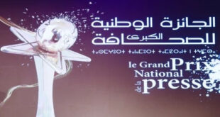 Lancement de la 22è édition du Grand prix national de la presse 2024