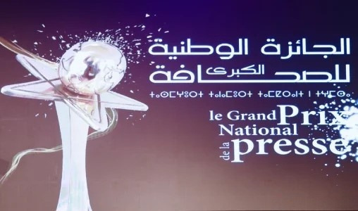 Lancement de la 22è édition du Grand prix national de la presse 2024